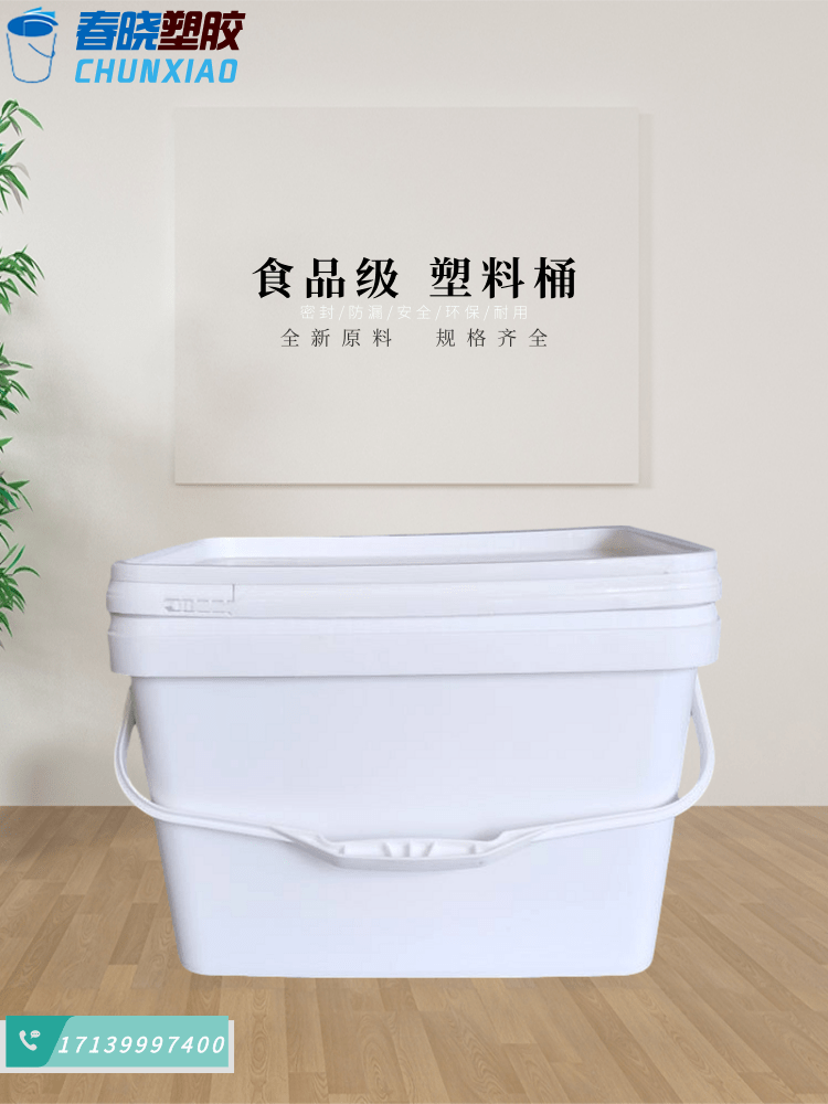 【20L 長方桶】